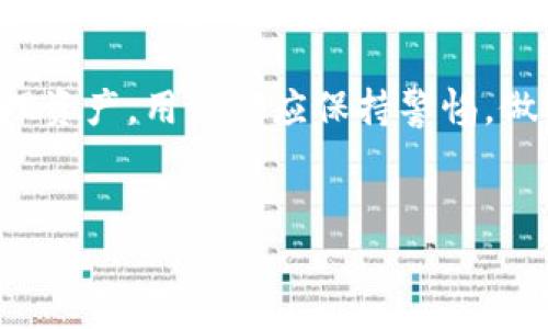对于TP钱包（Trust Pocket Wallet）支持空投的情况，以下是详细的介绍和分析。

什么是TP钱包？
TP钱包，或称Trust Pocket Wallet，是一款广受欢迎的加密货币钱包。它支持多种区块链资产的存储和交易。用户可以在TP钱包中方便地管理各种数字货币，进行转账、交易以及与去中心化应用（DApps）进行互动。而今，越来越多的投资者选择使用TP钱包来管理他们的数字资产。

空投的定义与重要性
空投（Airdrop）是区块链项目向持有者免费分发代币的一个方式。项目方通常会通过空投为新代币宣传，提高用户的参与度。空投能帮助用户了解新项目，增加其投资兴趣。此外，成功的空投可提高项目的知名度，吸引更多的用户和投资者。

TP钱包是否支持空投？
TP钱包支持多种类型的代币和空投。用户在持有某种代币的情况下，可以通过TP钱包接收相应的空投。这通常包括ERC-20代币和其他基于区块链的资产。对于具体的空投活动，用户需要关注官方网站或者社交媒体，掌握最新的空投信息。有时，项目方会要求用户填写一定的表单或完成特定的社交任务，然后可获得空投奖励。

如何在TP钱包上获得空投
为了在TP钱包上顺利获得空投，用户可按照以下步骤进行操作：
ol
li确保您拥有TP钱包并已注册账户。/li
li关注您感兴趣的区块链项目，订阅他们的社交媒体频道。/li
li留意空投公告，了解参与条件和步骤。/li
li根据要求进行KYC（身份认证）或完成相关社交媒体任务。/li
li当空投开始后，确保您的TP钱包的地址链接到相关项目。/li
li查看您TP钱包中的空投代币。/li
/ol

参与空投的注意事项
参与空投虽有潜在收益，亦需注意以下几点：
ul
li警惕诈骗：市场上存在虚假的空投活动，用户需确保参与正规的项目。/li
li保护私钥：切勿泄露您的私钥信息，以免资产受到损失。/li
li了解项目背景：在参与空投前，需对相关项目的团队、白皮书进行深入分析。/li
li保持钱包安全：定期更新钱包应用及密码，加强账户安全性。/li
/ul

总结
TP钱包支持用户参与各类空投，成为数字资产交易的有力工具。通过关注相关项目，用户能够有机会获得额外的空投代币。尽管参与空投具有一定的风险，适当的谨慎和了解将有助于用户在数字货币世界中获得更好的回报。 

未来空投的趋势
未来，随着区块链技术的发展和市场的变化，空投的形式可能会发生转变。我们可能会看到更多创新的空投方式，例如通过智能合约自动分发代币。此外，用户在参与空投的过程中，也许会被要求通过更复杂的任务来验证身份，增加用户的参与感和项目的安全性。

结尾思考
随着数字货币和区块链的不断发展，TP钱包作为一种安全方便的数字资产管理工具，将继续为用户提供最新的功能和服务。无论是参与空投还是管理资产，用户都应保持警惕，做足功课，才能在这个快速变化的市场中立于不败之地。

TP钱包, 空投, 加密货币, 区块链/guanjianci
TP钱包及其支持的空投全面解读：让你在加密世界中不再迷茫