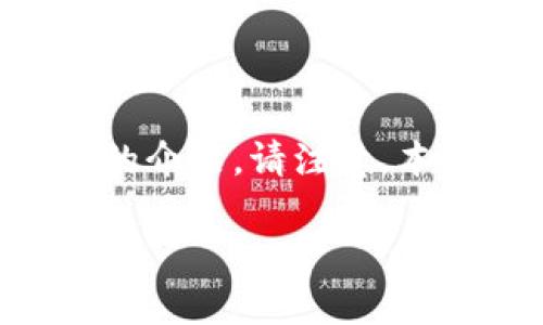 为了更好地帮助您了解如何在比特币钱包中绑定银行卡，我将提供一个详细的介绍。请注意，本内容将围绕“比特币钱包绑定银行卡的详细指南”展开，并受到关键词的影响。

比特币钱包绑定银行卡的详细指南：简单步骤，轻松管理你的数字资产