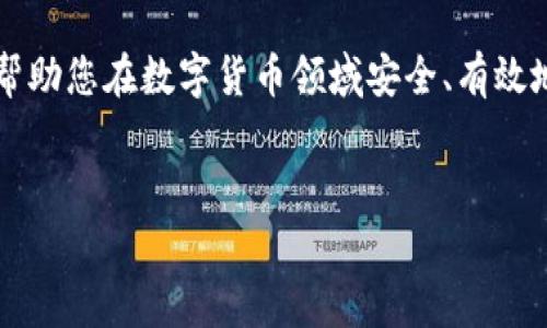 以太坊的钱包地址是以“0x”开头的42个字符的字符串，通常包含数字和字母。下面是一些关于以太坊钱包地址的详细信息和说明。

以太坊钱包地址的结构

以太坊钱包地址的格式是这样的：“0x”加上40个十六进制字符。十六进制字符包括数字0-9和字母a-f（或A-F）。所以一个完整的以太坊地址看起来像这样：


0x32Be343b94f860124d4019865007f8cA74854a3


生成以太坊钱包地址

生成以太坊钱包地址通常需要用到以太坊钱包工具或软件。这些工具会为你生成一个公钥和对应的私钥。公钥就是你的钱包地址，而私钥则是用来管理你的以太坊资产的。请务必保证私钥的安全，切勿泄露给他人。


如何查找自己的以太坊钱包地址

如果你已经创建了一个以太坊钱包，你可以在钱包的界面中找到自己的地址。这里有一些常用的钱包类型及其查找地址的方法：

ul
    listrong硬件钱包：/strong如Ledger或Trezor，连接后可以在相关软件中查看地址。/li
    listrong软件钱包：/strong如MetaMask，打开扩展，地址会显示在主页上。/li
    listrong交易所钱包：/strong如Binance或Coinbase，登录后在账户页面找到存款地址。/li
/ul

使用以太坊钱包地址的注意事项

在使用以太坊钱包地址进行交易时，需要特别注意以下几点：

ul
    listrong确认地址：/strong确保输入的地址是正确的，因为以太坊交易是不可逆转的。/li
    listrong小心诈骗：/strong不要随意点击来自不明来源的链接，保护好你的私钥和地址信息。/li
    listrong使用合适的平台：/strong采用知名且安全的钱包及交易平台。/li
/ul

以太坊钱包地址的用途

以太坊钱包地址不仅用来接收和发送ETH，还可以用来进行智能合约交易、参与去中心化金融（DeFi）项目、NFT交易等。每种应用场景都会涉及到以太坊钱包地址。在参与这些活动时，确保使用相同的钱包地址，可以更好地管理资产。


总结

以太坊钱包地址是您在以太坊网络上进行交易的关键。了解怎样生成、获取和使用钱包地址，可以帮助您在数字货币领域安全、有效地进行投资和交易。始终保持警惕，确保交易的安全性，是每位以太坊用户的责任。


希望这些信息对你有所帮助。如需更深入的技术指导或有关以太坊的其它方面，可以随时咨询。