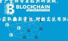 tp钱包：全球通用的数字资产管理工具tp钱包, 数