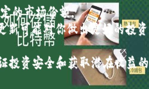 ETC（以太坊经典）是以太坊网络的一个分叉，它有自己独立的链和代币。因此，ETC可以存入支持以太坊经典的钱包中，而不是以太坊（ETH）钱包。

ETC与ETH的区别
首先，我们需要理解以太坊（Ethereum）和以太坊经典（Ethereum Classic, ETC）之间的主要区别。以太坊是一个去中心化的平台，允许开发者构建智能合约和去中心化应用。它的原生代币是ETH。
而ETC则是以太坊网络在2016年因“DAO攻击”而产生的分叉。ETC保留了该区块链的原始状态和历史，而以太坊则进行了更新和改变。因此，ETC和ETH是两个不同的加密货币，尽管它们的技术基础相似。

能否将ETC存入以太坊钱包?
在一般情况下，你无法将ETC存入以太坊（ETH）钱包。因为大多数以太坊钱包只支持ETH及ERC-20代币。存入ETC到以太坊钱包可能导致资产丢失。
为了确保安全，用户应该选择专门支持ETC的数字钱包。这些钱包可以是硬件钱包、软件钱包或交易平台提供的钱包服务。

如何选择ETC钱包
选择适合的ETC钱包时，有几个关键因素需要考虑：
ul
  listrong安全性：/strong选择一个安全性高的钱包。有些钱包提供多重签名功能，这可以提高资金安全。/li
  listrong用户友好性：/strong界面应该简单易用，特别是对于新手用户。你不想花费太多时间学习如何使用一个复杂的钱包。/li
  listrong多样性：/strong一些钱包支持多种加密货币，这可能对你未来的投资多样化有帮助。/li
/ul

推荐的ETC钱包
以下是几个推荐的可以存储ETC的数字钱包：
ul
  listrongMist Wallet：/strong这是以太坊官方钱包，支持ETH和ETC的存储。/li
  listrongExodus Wallet：/strong支持多种加密货币，包括ETC，且界面友好，适合初学者使用。/li
  listrongTrezor和Ledger：/strong这些是常用的硬件钱包，能够提供强大的安全性。/li
/ul

如何将ETC转移到钱包中
将ETC转移到你的钱包中也相对简单。以下是一些基本步骤：
ol
  listrong注册并设置钱包：/strong下载并安装钱包软件。创建账户并记录好你的助记词。/li
  listrong获取ETC地址：/strong在你的钱包中找到接收地址。这个地址是你必须用来接收ETC的。/li
  listrong从交易所转账：/strong如果你在交易所购买了ETC，可以选择“提款”功能，将ETC提取到你的钱包地址。/li
/ol

如何管理ETC资产
持有ETC之后，管理资产同样重要。确保定期查看你的钱包和资产，同时注意市场动态。这可以帮助你在合适的时机做出投资决策。
此外，考虑到市场波动性，要确保设置好风险管理策略。为了保护你的投资，千万不要把所有的资金集中在一个地方。

ETC的未来展望
在考虑是否投资或持有ETC时，了解市场趋势是很重要的。尽管ETC与ETH相比发展较慢，但它仍然保持着用户群体和一定的市场份额。
随着区块链技术日益成熟，ETC作为一项基于智能合约的平台，有可能在多个领域发挥重要作用。关注相关项目和技术更新可能对你做出更好的投资决策有所帮助。

总结，ETC是以太坊经典的代币，不能存入以太坊钱包。选择合适的ETC钱包，了解如何安全地存储和管理ETC资产，是保证投资安全和获取潜在收益的前提。同时，对市场的敏锐洞察和风险管理策略也非常关键。希望这些信息能够帮助你更好地理解和管理你的ETC资产。