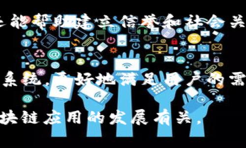 区块链钱包的用户名通常是指用户在创建钱包时所使用的识别名或地址。不同于传统账户，这里的用户名可能没有严格定义，因为很多区块链钱包并不需要传统意义上的用户名，而是通过公钥或地址来与用户身份关联。

以下是一些常见的区块链钱包及其相关的命名或识别方式：

### 1. 公钥与地址
区块链钱包主要通过一对密钥运行：公钥和私钥。公钥类似于一个银行账户号码，用户通过它接收资金。用户的地址是从公钥生成的，通常是一个由字母和数字组成的字符串。

### 2. 用户名的选择
某些去中心化钱包可能允许用户选择用户名或者显示名称。这一选项通常是为了提高用户体验。这样，用户可以使用更容易记住的名称来代替复杂的地址。

### 3. 去中心化身份
一些项目正在努力为区块链实现去中心化身份（DID）。这些身份管理系统允许用户通过区块链生成唯一的数字身份，用户在不同平台上可以使用相同的身份信息。

### 4. 加密社区的昵称
在一些加密货币论坛和社区中，用户可能会使用自己选择的昵称。这种昵称不仅用于个人识别，还能帮助建立信誉和社会关系。

### 5. 未来的可能性
随着区块链技术的不断发展，钱包用户名的概念可能会演变。未来可能会出现更直观的身份管理系统，更好地满足用户的需求。

总的来说，区块链钱包的“用户名”不仅依赖于具体的钱包类型和使用场景，还与用户的选择和区块链应用的发展有关。