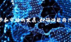 区块链钱包的扫码功能详解随着区块链技术的迅