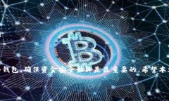 在数字货币的世界中，USDT（泰达币）作为一种稳