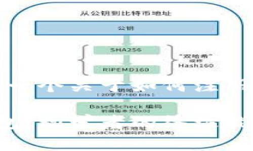 在这里，我可以为您提供一个关于如何注册区块链钱包的全面指南。

如何轻松注册区块链钱包：初学者的终极指南