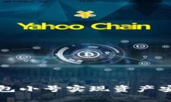 如何利用TP钱包小号实现资产安全与隐私保护