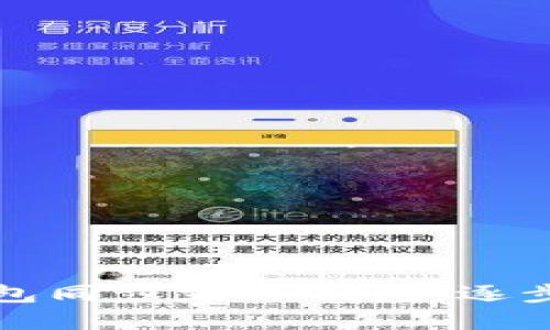 如何将以太坊钱包同步到TP钱包：逐步指南与实用技巧
