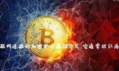 关于USDT（泰达币）是否能进入冷钱包的问题，实