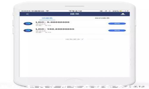 
TP钱包：如何使用它存储和管理USDT