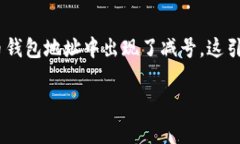 在比特币的世界里，钱包地址是一个至关重要的