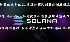 关于比特币钱包软件的开发者，以下是一些主要