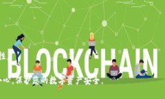 在这篇文章中，我们将深入探讨TP钱包的授权过程