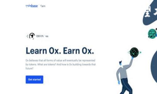 思考一个适合推广并且符合的优秀，聚焦关键词带来的具体成果 

   USDT钱包：简单易懂的使用指南，轻松掌控数字货币财富  /  

 guanjianci  USDT，钱包，数字货币，使用指南  /guanjianci 

 什么是USDT钱包？ 
USDT，即Tether，是一种稳定币，其价值与美元保持1：1的比例。USDT钱包则是存储、接收和发送USDT的数字工具。它可以是软件形式的，也可以是硬件形式的。USDT钱包的核心功能在于安全保存用户的数字货币资产，让用户便于进行交易。

 USDT钱包的类型 
USDT钱包主要分为两大类：热钱包和冷钱包。 
热钱包是指连接互联网的钱包，方便用户随时进行交易和转账。它的使用便捷，操作简单，但因为常在线，安全性相对较低。
冷钱包则是离线存储的设备，具有较高的安全性。用户可以将私钥保存在USB等设备中，避免因黑客攻击而导致资产丢失。这种钱包适合长期存储不少的数字货币。

 如何选择USDT钱包？ 
在选择USDT钱包时，用户需要考虑几个关键因素。首先是安全性。一个安全的钱包应具备双重认证、密钥加密等特性。其次，用户体验也是重要因素，要选择界面友好、操作简单的钱包。此外，查看钱包的成熟度和社区评价也是必不可少的步骤。

 如何创建USDT钱包？ 
创建USDT钱包的步骤并不复杂。首先，用户需要选择一个合适的钱包平台。许多知名的钱包如Tronlink、Exodus、Trust Wallet等，都提供用户友好的界面和丰富的功能。
一旦选择好平台，用户通常需要下载相应的APP或访问网站，进行注册。注册过程中，需要设置用户名和密码，并可能会要求进行身份验证。完成注册后，系统会给用户生成一个钱包地址，用户可以使用这个地址进行USDT的接收和转账。

 如何在USDT钱包中充值？ 
在USDT钱包中充值，用户可以通过多种方式。通常，用户可以选择从数字货币交易所转账USDT到自己的钱包地址。在进行充值时，用户只需复制自己的钱包地址，并在交易所平台上粘贴即可。交易确认后，用户的USDT会自动进入钱包。
此外，部分钱包也支持信用卡或银行转账充值。用户可以更方便快捷地将美元或其他法定货币转换为USDT，共享交易所提供的实时汇率服务。

 如何安全使用USDT钱包？ 
使用USDT钱包进行交易时，安全性不容小觑。首先，用户应该设置强密码，并定期更换。如果可能，启用双重验证功能，进一步提高账户安全。
其次，应定期备份钱包的数据。如果钱包丢失或出现错误，备份文件可以帮助用户恢复资产。同样，用户要保护好自己的私钥，避免在不安全的环境下进行交易。

 USDT钱包常见问题解答 
在使用USDT钱包时，用户常遇到一些问题。例如，有些用户可能担心USDT的价格波动，导致资产缩水。实际上，由于USDT的设计初衷就是维持与美元的价值稳定，因此在正常情况下，USDT的价值变动不会很大。
另一个常见问题是交易所与钱包的选择。有些用户可能不清楚为何要使用钱包而不仅仅依赖于交易所。实际上，使用钱包的好处在于用户能够更好地控制自己的资产，同时规避交易所可能出现的风险，比如黑客攻击或平台关闭。

 总结 
USDT钱包是管理USDT资产的重要工具。了解USDT钱包的类型、选择、创建和安全使用方法，将帮助用户在数字货币市场中游刃有余。希望本文能为您提供实用的信息，让您在数字资产的投资和管理中更具信心。 

通过对USDT钱包的深入了解，用户将能够更有效地利用这一数字货币工具。无论是日常交易，还是长线投资，掌握这些知识都是实现资金增值的关键。将USDT钱包视为个人财富管理的一个重要组成部分，务必谨慎对待，确保您的数字资产安全。

希望以上内容能满足您的需求，如需进一步信息，请随时询问！