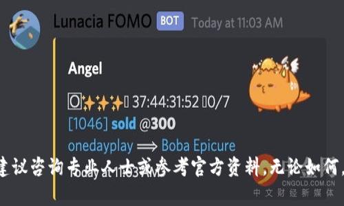 为了确保信息的准确性和完整性，请注意TP钱包（TokenPocket）是一个安全存储数字资产的工具，用户通常不建议删除私钥，因为这可能导致无法恢复钱包中的资产。但如果您确实要删除某一私钥，以下是一般的步骤和注意事项：

步骤一：确保您有备份
在删除任何私钥之前，首先确保您已经备份了所有相关的信息。私钥是进入您数字资产的唯一凭证。如果丢失，您将无法再访问这些资产。建议将私钥保存到安全地方，如硬件钱包或安全的文档中。

步骤二：进入TP钱包设置
打开TP钱包应用，并登录您的账户。进入主界面后，找到右下角的“我”或“设置”选项，通常会有一个管理钱包的选项，从这里可以找到您的钱包列表。

步骤三：选择需要删除的私钥
在钱包列表中，找到您想要删除私钥的那个钱包。点击进入该钱包的详细信息页面。通常情况下，在这里您可以找到与私钥相关的选项。

步骤四：删除私钥
在钱包的设置或管理页面，您应该能找到“删除私钥”或“移除钱包”的选项。选择该选项后，系统可能会询问您是否确认删除。确保仔细阅读相关提示，一旦删除，您将无法恢复该私钥。如果确定，请确认删除动作。

注意事项
1. 删除私钥后，相关的数字资产将无法再次访问。请务必确保您了解这一点。br
2. 对于任何数字资产的管理，安全性始终是第一要义。请确保您的设备安全，定期更新您的钱包和应用。br
3. 强烈建议使用硬件钱包等更安全的方式来存储您的私钥，以降低因误操作或黑客攻击造成的损失。

总结
删除TP钱包的私钥是一个重要的决定，必须在充分理解其后果的基础上进行。若您对数字资产管理不够熟悉，建议咨询专业人士或参考官方资料。无论如何，请始终确保您的资产安全。对于初学者，可以多花一些时间了解相关知识，以提高自己的安全意识和管理能力。