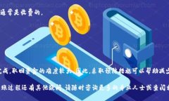 在处理加密货币交易时，特别是涉及到TP钱包（