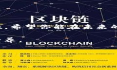 在这篇文章中，我们将详细介绍如何使用TP钱包（