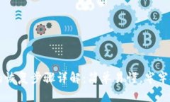 以太坊钱包的恢复步骤详解：简单易懂，牢牢把