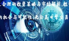   如何通过TP钱包管理和交易Doge，实现投资收益最