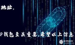 TP钱包（TokenPocket）是一款支持多链数字资产管理