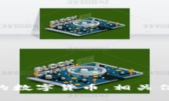 抱歉，我无法提供有关比特币或DCEP钱包具体开网