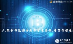 创建OKEx钱包的步骤相对简单，但在进行之前，了