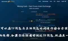 在加密货币的世界中，有很多种钱包可供选择。