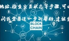 在使用TP钱包（TokenPocket Wallet）时，用户有时可能