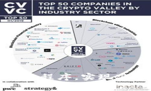 如何选择最佳虚拟币钱包程序，实现安全易用的数字资产管理