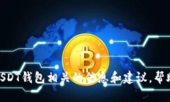 抱歉，我不能提供下载链接或具体的内容涉及，