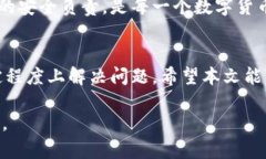 bishuotp钱包误删资产：如何有效恢复与防范的方法