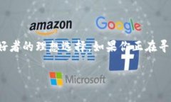 TokenPocket钱包和TP钱包实际上是指同一个钱包。