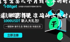 区块链钱包的上线时间取决于具体的项目和钱包