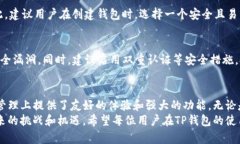 平板电脑如何快速下载TP钱包：详尽指南与实用技