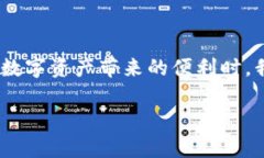 niaotitp钱包显示数据错误的原因及解决方法/niao