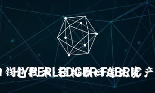 区块链找回钱包技术：轻松找回遗失资产的全新方法