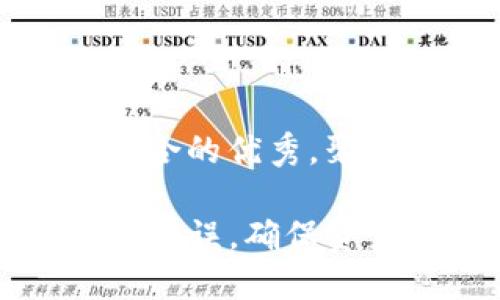 思考一个适合推广并且符合的优秀，聚焦关键词带来的具体成果

如何纠正TP钱包网络地址错误，确保资产安全与交易成功