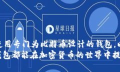    MEW钱包能否储存比特币？全面解析其兼容性与