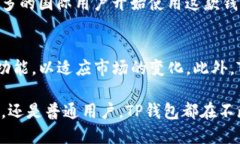 TP钱包（TokenPocket）是一款多链数字钱包，支持多
