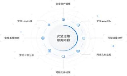 如何在苹果手机上下载虚拟币钱包？

近年来，虚拟货币的热度不断上升，越来越多的人开始关注和投资数字货币。伴随着这一趋势，虚拟币钱包也变得越来越重要。无论是存储、交易，还是管理你的虚拟资产，选择一个合适的虚拟币钱包都是至关重要的。如果你是一名苹果手机用户，下面将为你详细介绍如何在苹果手机上下载虚拟币钱包。

步骤一：选择适合你的虚拟币钱包

在下载之前，你需要选择适合自己的虚拟币钱包。虚拟币钱包主要分为热钱包和冷钱包，热钱包方便快捷，适合频繁交易，而冷钱包则更加安全，适合长期存储。常见的热钱包包括Coinbase、Binance Wallet、MetaMask等，而冷钱包则有Ledger、Trezor等。

在选择钱包时，你可以考虑以下几个因素：

ul
    listrong安全性：/strong确保选择一个受到监管和好评的钱包，查看用户的评价和反馈。/li
    listrong支持币种：/strong不同的钱包支持不同的虚拟货币，确定你的投资需求。/li
    listrong使用便捷性：/strong界面友好、操作流畅的钱包会让你更加轻松。/li
    listrong额外功能：/strong一些钱包提供额外的功能，比如交易、持币生息等。/li
/ul

步骤二：访问App Store

选择好钱包后，接下来是下载。打开你的苹果手机，找到并点击“App Store”图标。这是苹果手机用户获取应用程序的主要渠道，可以保证下载的应用程序是安全和可靠的。

步骤三：搜索虚拟币钱包

在App Store的搜索框中输入你选择的钱包名称。例如，如果你选择“Coinbase”，直接在搜索框中输入“Coinbase”。点击搜索后，你会看到相关的应用程序列表。

步骤四：下载和安装钱包

找到你想要的虚拟币钱包后，点击它的图标。你会看到一个“获取”或“下载”的按钮。点击该按钮，系统可能会要求你输入Apple ID密码或使用Face ID/Touch ID进行验证。完成后，等待软件下载和安装完成。

步骤五：设置你的虚拟币钱包

下载完成后，点击打开钱包应用程序。大多数虚拟币钱包会要求你进行注册。按照一步步的指示输入你的信息。通常你需要提供电子邮件、手机号码，并设置一个强密码。

在设置过程中，注意备份你的钱包信息。虚拟币钱包通常会提供一个助记词或者恢复密钥，这对于你今后恢复钱包非常重要。务必将其存储在安全的地方，不要透露给他人。

步骤六：完成安全设置

为了确保你的资产安全，建议在钱包中开启双重验证。这会为你的账户添加一层额外的安全保护措施。按照应用程序的指示进行设置，通常是通过手机短信发送验证码或使用专用的验证器应用。

步骤七：开始使用虚拟币钱包

设置完成后，你就可以开始使用虚拟币钱包了。你可以将数字货币存入钱包，或者进行交易。每个钱包的操作界面略有不同，但大多数钱包都有用户友好的指南。探索应用程序的不同功能，熟悉如何发送和接收资金。

总结

下载虚拟币钱包并不复杂，关键在于选择适合自己的钱包，同时确保安全设置到位。通过上述步骤，你可以顺利在苹果手机上下载并设置一个虚拟币钱包。记得要定期关注市场和自己的资产安全，多做研究，了解最新的虚拟货币动态。

虚拟币钱包, 苹果手机, 下载步骤, 数字货币/guanjianci

苹果手机如何下载虚拟币钱包并安全设置：详细指南