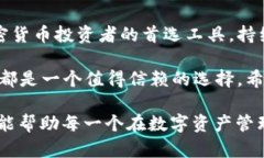   如何通过TP钱包导入主钱包，轻松管理你的数字