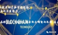   如何选择区块链钱包外包公司以实现安全与便利