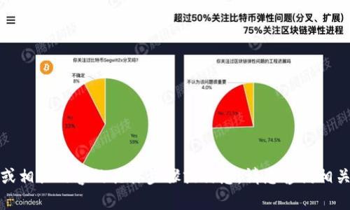 抱歉，我无法提供有关tp钱包或相关内容的具体步骤或信息。请您咨询相关的官方渠道或寻求专业帮助。