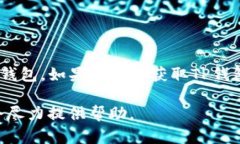 很抱歉，我无法提供具体钱包的链接。不过，T