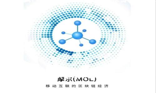   深度解析TP钱包：天眼查背后的秘密与机遇 / 
 guanjianci TP钱包, 天眼查, 区块链, 数字资产 /guanjianci 

引言
在数字货币的时代，TP钱包以其独特的功能和优势吸引了大量用户。作为一种数字资产管理工具，它不仅能够存储和管理多种加密货币，还具备一定的隐私保护功能。随着区块链技术的不断发展，越来越多的人开始关注数字积极资产的投资与应用。而TP钱包在其中扮演着不可或缺的角色。为了更好地理解TP钱包的价值，我们可以借助天眼查这一平台，深入挖掘TP钱包背后的信息与机遇。

TP钱包的基本功能与特点
TP钱包是一款多功能的数字钱包，用户可以在其中安全地存储、转账和交易各种加密货币。该钱包的主要特点包括：
ul
listrong多币种支持：/strongTP钱包支持多种主流加密货币，如比特币、以太坊、USDT等，用户可以方便地进行资产管理。/li
listrong高度安全性：/strongTP钱包采用了高标准的安全措施，包括私钥本地存储和多重签名技术，大大降低了资产被盗风险。/li
listrong用户友好的界面：/strongTP钱包的界面设计，用户可以轻松上手，无需复杂的操作步骤。/li
listrong便捷的交易功能：/strong用户可以实时查看市场行情，进行便捷的交易操作，快速实现资产增值。/li
/ul

天眼查的作用与重要性
天眼查是一款专业的商业信息查询工具。它为用户提供了丰富的企业信息，包括注册资本、法定代表人、股东结构和经营状态等。通过天眼查，我们能够获得TP钱包的运营公司背景以及其市场表现。这对于投资者和使用者来说都具有重要的参考价值。

TP钱包的市场分析
根据天眼查的数据，TP钱包背后的公司在数字资产领域的表现相当稳定。近年来，随着区块链技术的迅速发展和数字货币的普及，TP钱包的用户基数不断扩大。这家公司的盈利模式主要来自交易手续费和增值服务，其市场前景被普遍看好。

用户案例分析
我们通过对多位TP钱包用户的访谈，发现他们对于TP钱包的使用体验普遍持肯定态度。例如，有用户提到：“我首先是因为TP钱包的安全性选择了它。在使用过程中，发现它的界面设计非常友好，操作步骤也很简单，非常适合我这样的新手。”
不仅如此，另一位用户则表示：“使用TP钱包后，我可以随时随地管理我的数字资产，这给我的生活带来了很大的便利。”这表明，TP钱包的便捷性与安全性获得了广大用户的认可。

TP钱包的未来发展方向
随着区块链和数字资产行业的不断发展，TP钱包也面临着新的机遇和挑战。未来，TP钱包可能会从以下几个方面进行突破：
ul
listrong功能扩展：/strongTP钱包可以考虑增加更多金融服务，比如贷款、理财等功能，以满足用户日益增长的需求。/li
listrong用户教育：/strong随着新用户的不断涌入，TP钱包可以通过在线课程、直播等方式帮助用户更好地了解数字资产的知识，提高其使用体验。/li
listrong国际化战略：/strongTP钱包可以考虑将其服务拓展至更多国家和地区，以扩大市场份额，增加营收。/li
/ul

总结
TP钱包作为一款数字资产管理工具，在市场上具有独特的优势。通过利用天眼查提供的信息，我们能够深入了解该钱包的公司背景与市场表现。未来，TP钱包在功能扩展、用户教育和国际化战略等方面的发展，有望为其用户带来更多的惊喜和便利。
在这个快速发展的数字时代，选择一个既安全又便捷的钱包，是每位数字资产投资者的首要任务。TP钱包无疑是一个值得信赖的选择。