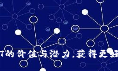 如何将以太坊钱包中的HT提取到其他地址

以太坊（Ethereum）作为一个智能合约平台，支持多种代币，包括HT（Huobi Token）。HT是一种用于Huobi交易所的代币，用户可以使用它来支付手续费、参与投票等。如果你在以太坊钱包中持有HT，提取这些代币可能是你想要进行的重要操作。下面，我们将分步骤介绍如何将以太坊钱包中的HT提取到其他地址。

步骤一：准备工作

在提取HT之前，你需要进行一些准备工作。确保你拥有以下信息：

ul
    listrong以太坊钱包：/strong确保你能够访问你的以太坊钱包。常见的钱包有MetaMask、MyEtherWallet等。/li
    listrong目标地址：/strong你需要确认你想将HT提取到哪个地址，确保这个地址支持HT的接收。/li
    listrongETH余额：/strong在进行提取时，确保你的钱包中有足够的ETH，用于支付交易费用。/li
/ul

步骤二：登录你的以太坊钱包

使用你的账户信息登录到以太坊钱包。对于浏览器扩展钱包，如MetaMask，确保你的浏览器已经安装了插件，并且已解锁。

步骤三：查看你的HT余额

登录后，查看你的钱包余额，以确认你持有的HT数量。在许多钱包中，HT可能不会直接显示，因此你可能需要手动添加HT的合约地址。

步骤四：找到HT代币合约地址

如果你的钱包没有自动显示HT，你需要找到HT的合约地址。你可以在以下网站找到HT的合约信息：

ul
    lia href=