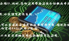 要将Tp钱包（TokenPocket Wallet）改为中文，您可以按