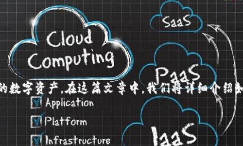 如何下载TP钱包电脑版：详细指南与实用步骤

下载TP钱包电脑版是许多加密货币爱好者所关注的主题。TP钱包提供了一个安全的环境用于存储和管理你的数字资产。在这篇文章中，我们将详细介绍如何顺利下载并安装TP钱包电脑版。同时，我们还会分享一些相关的提示和技巧，确保你能顺利完成整个过程。

如何下载TP钱包电脑版：步骤解析与注意事项