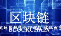 如何高效管理多个TP钱包，实现财富增值