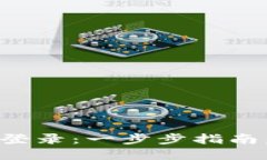 TP钱包如何用地址登录：一步步指南，快速掌握使