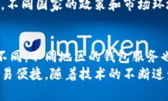 比特币钱包不是某个特定国家的钱。比特币是一